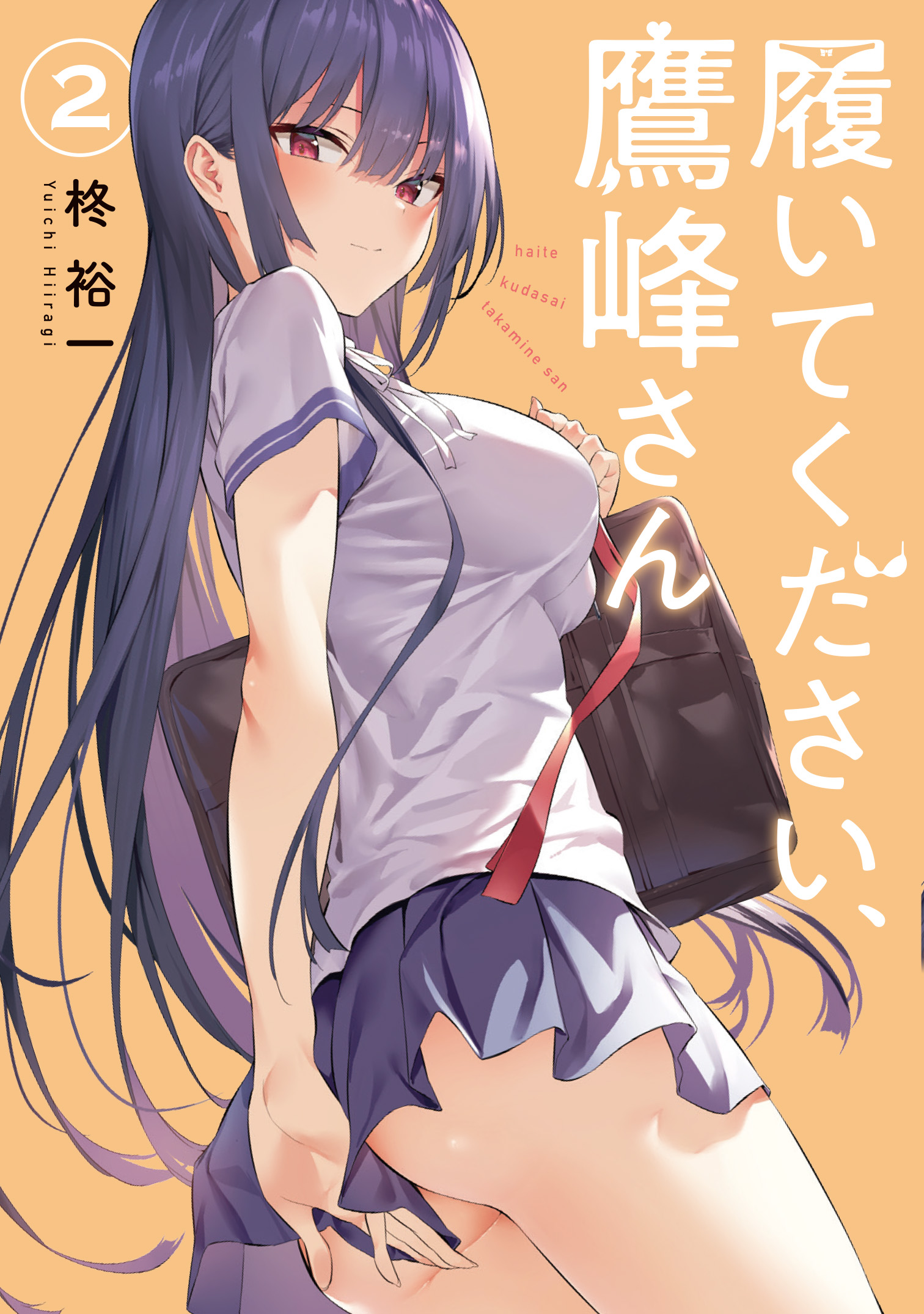 Read Haite Kudasai, Takamine-san Manga at Manhua18